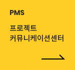pms